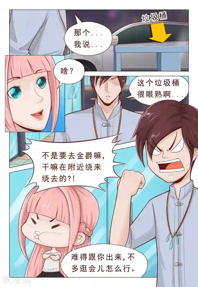 妙手天医在都市第6话 这妹纸我能玩一年