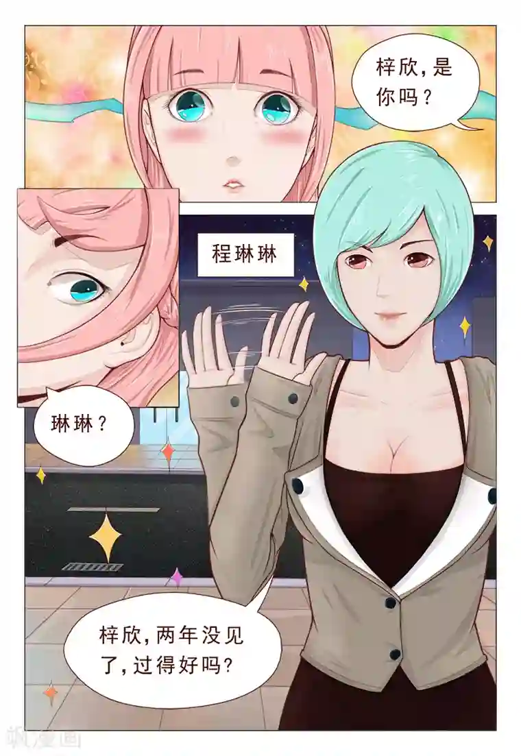 妙手天医在都市第6话 这妹纸我能玩一年