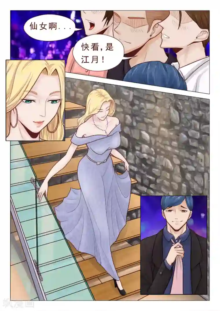 妙手天医在都市第7话 S级腹黑前女友上线