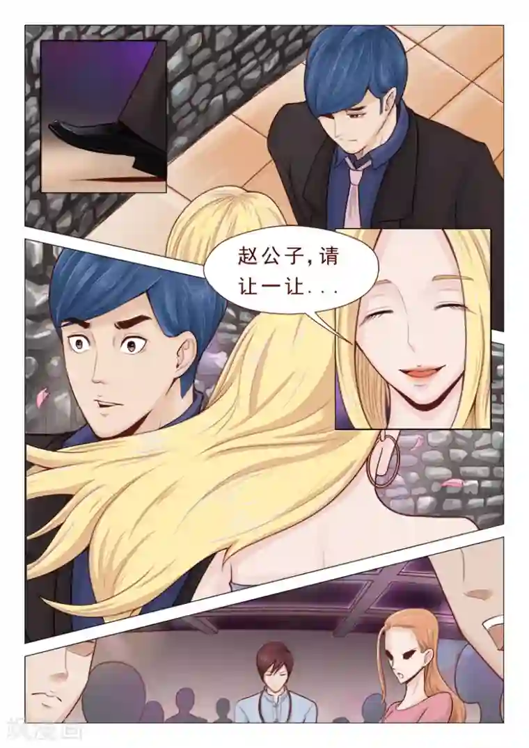 妙手天医在都市第7话 S级腹黑前女友上线