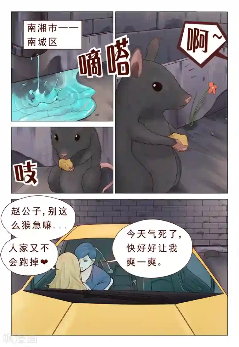 妙手天医在都市第8话 治病不精杀人可有一手