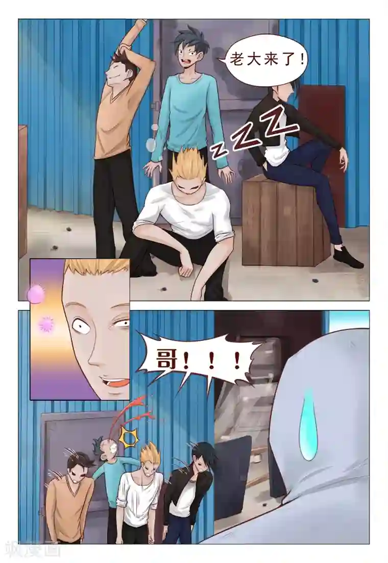 妙手天医在都市第8话 治病不精杀人可有一手