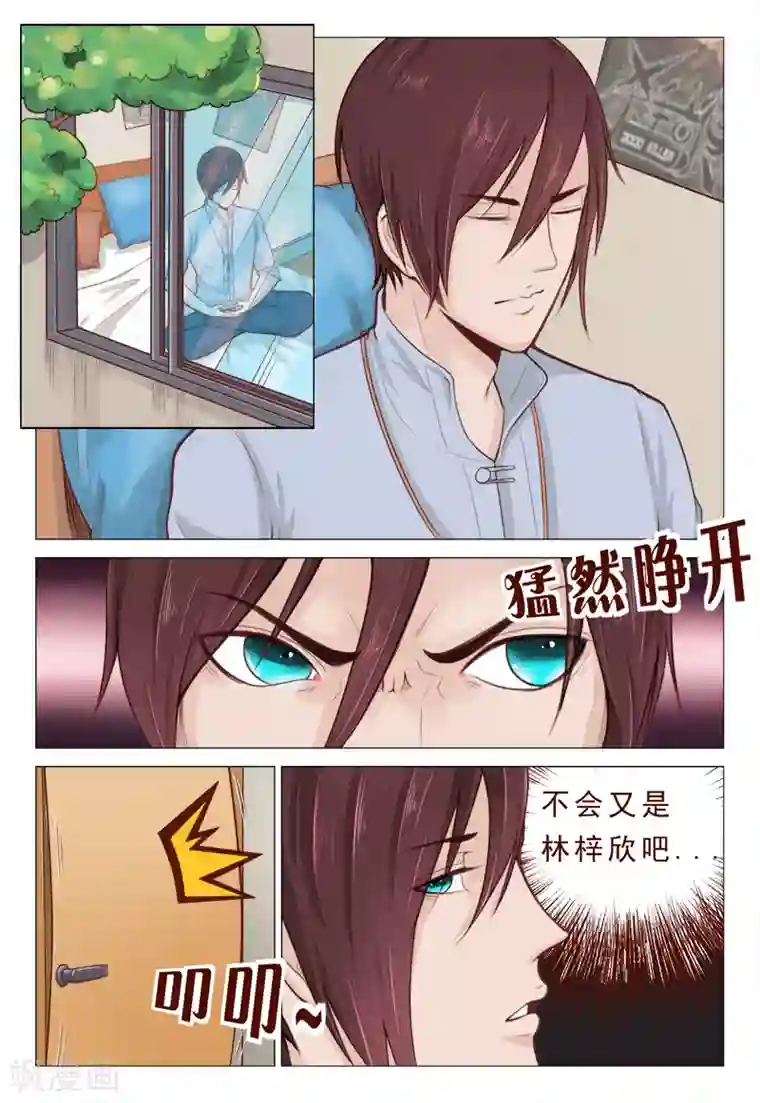 妙手天医在都市第9话 如果报酬是我呢