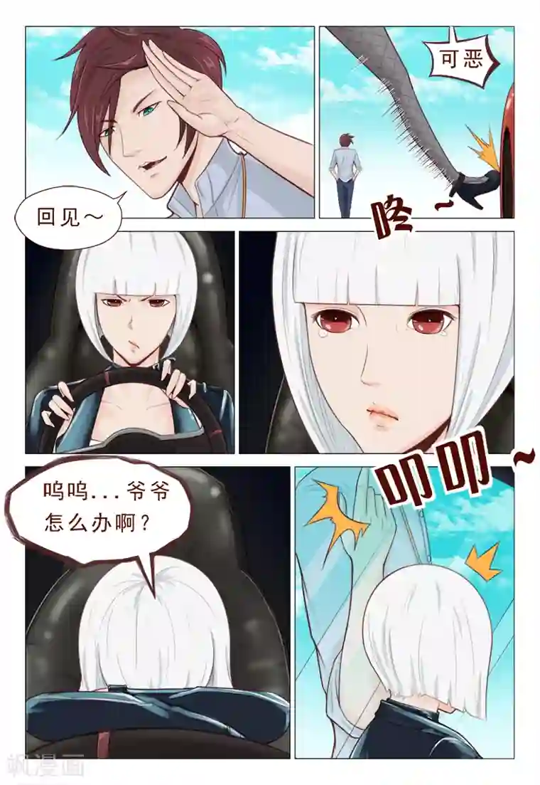 妙手天医在都市第9话 如果报酬是我呢