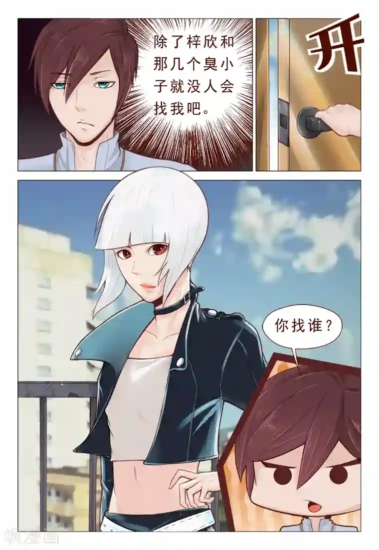 妙手天医在都市第9话 如果报酬是我呢