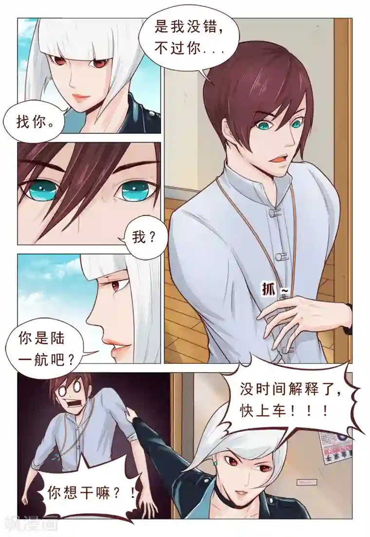 妙手天医在都市第9话 如果报酬是我呢