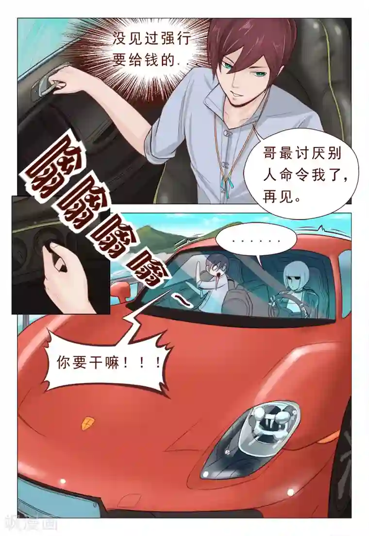 妙手天医在都市第9话 如果报酬是我呢