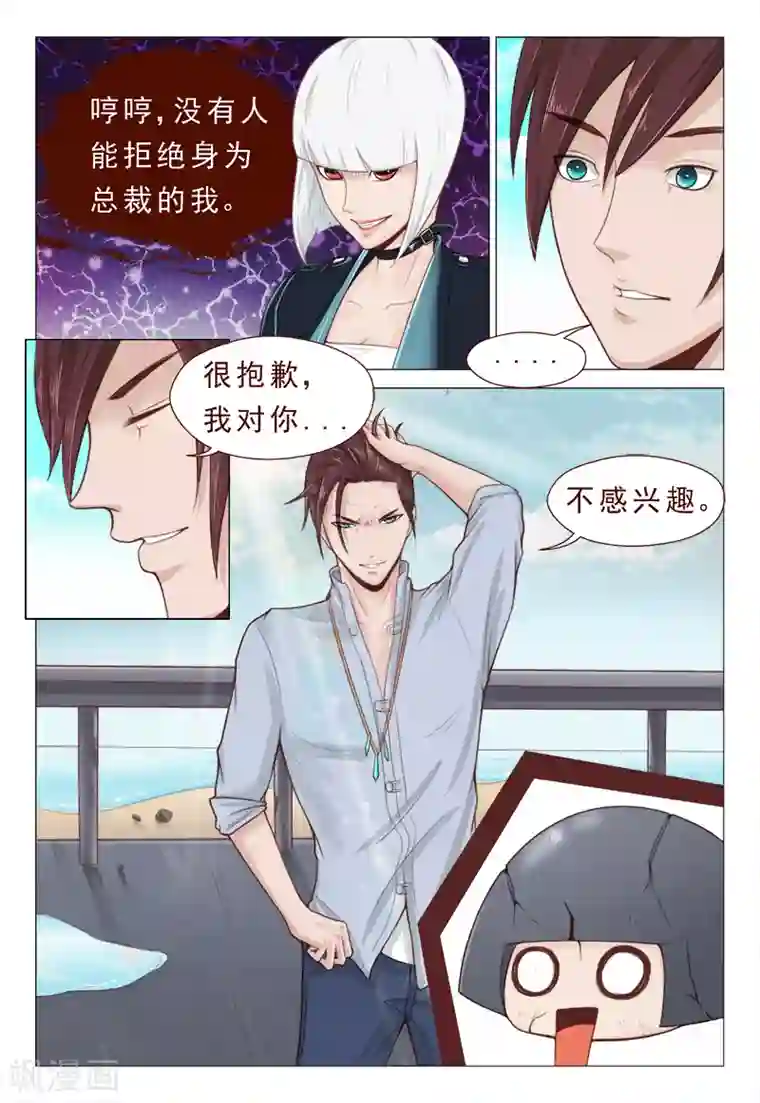 妙手天医在都市第9话 如果报酬是我呢