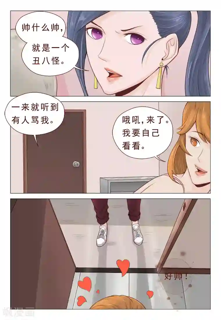 妙手天医在都市第10话 陆家传人不可小觑