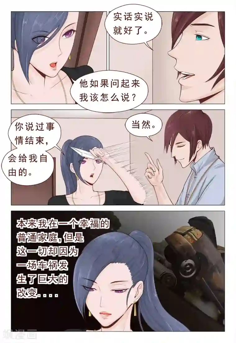 妙手天医在都市第10话 陆家传人不可小觑