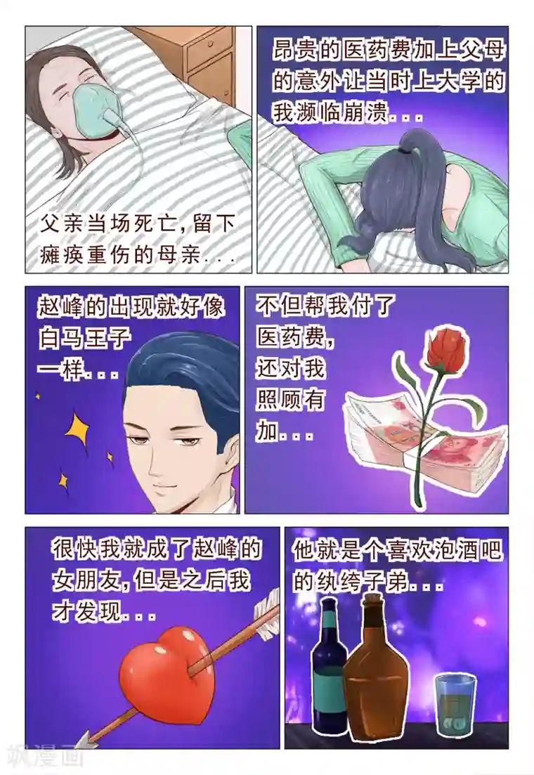 妙手天医在都市第10话 陆家传人不可小觑