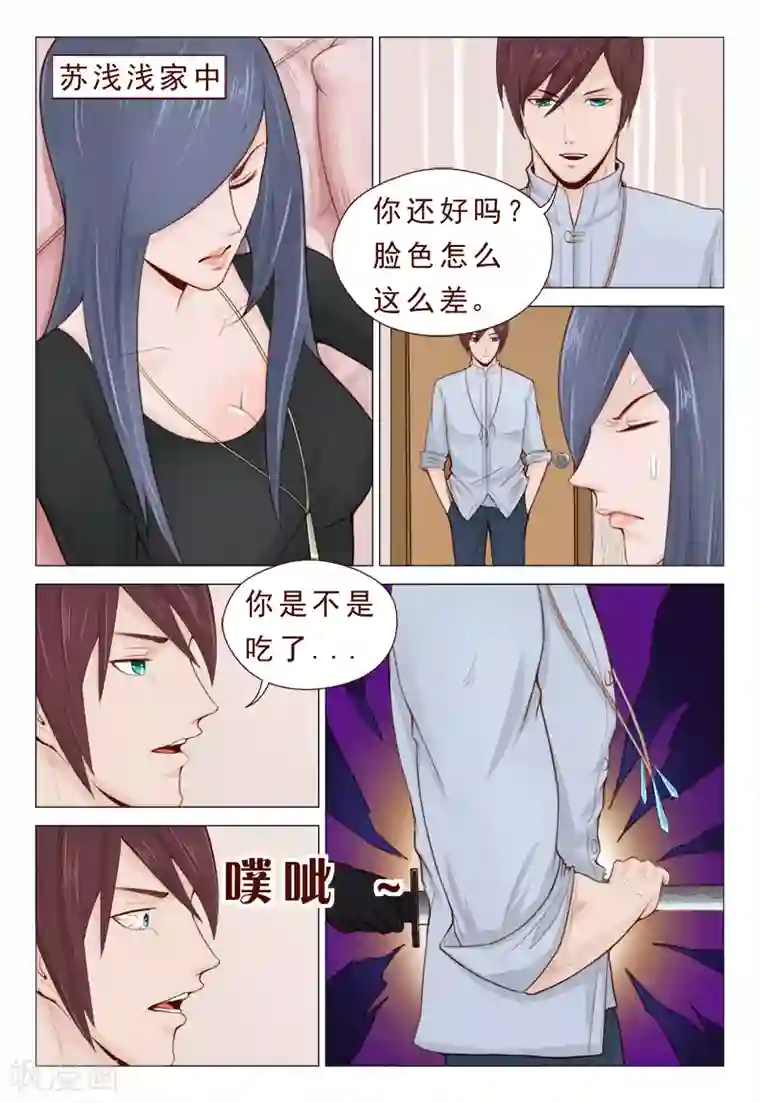 妙手天医在都市第12话 落入陷阱被捅伤