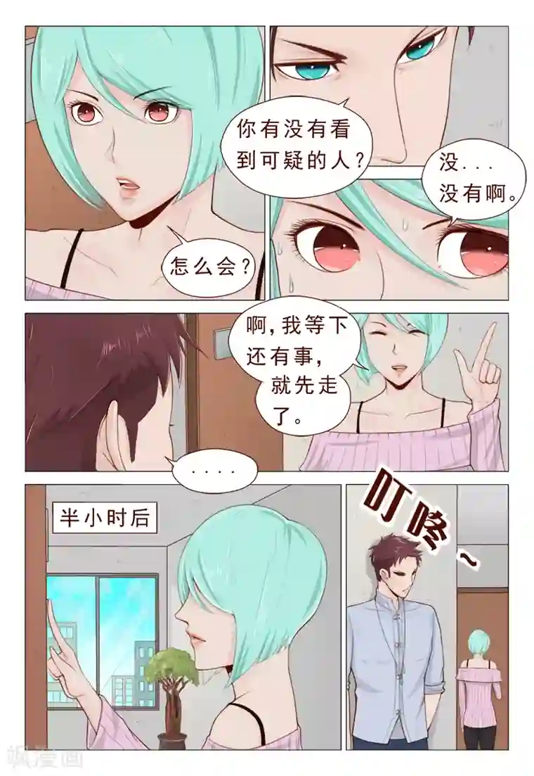 妙手天医在都市第13话 不要随便迷恋哥