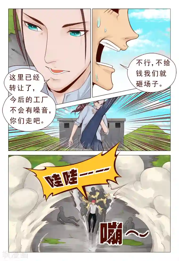 妙手天医在都市第13话 不要随便迷恋哥