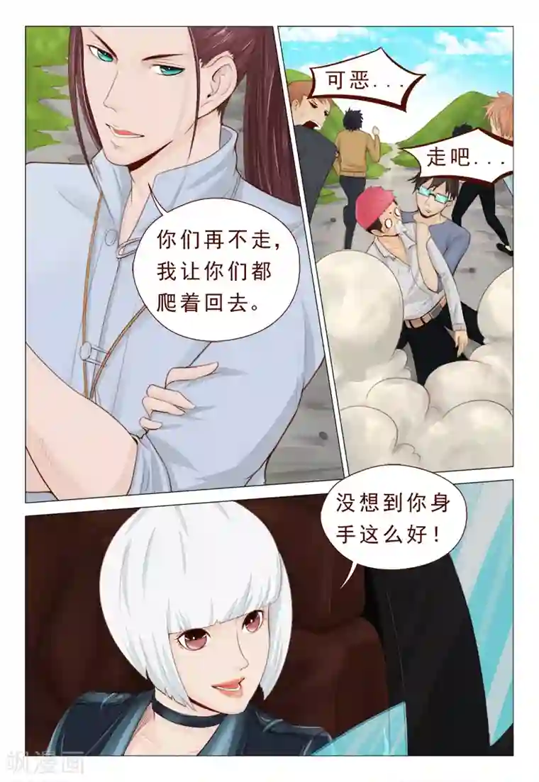 妙手天医在都市第13话 不要随便迷恋哥