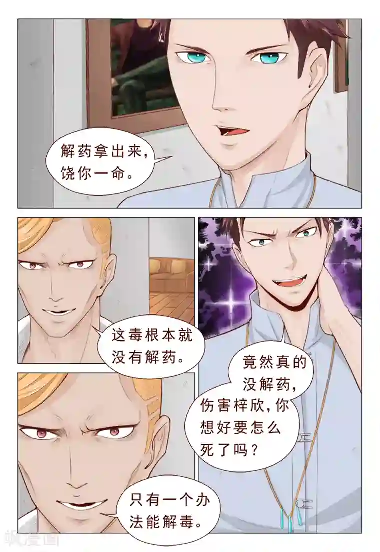 妙手天医在都市第14话 弹尽粮绝的意思