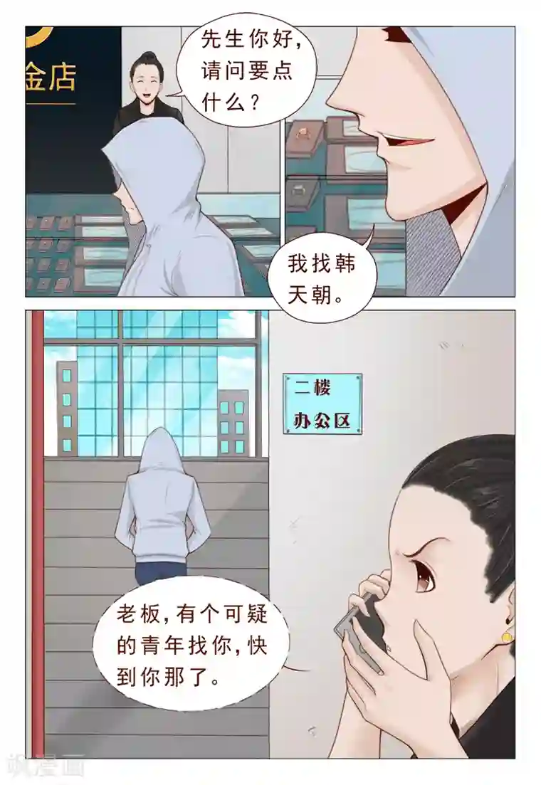 妙手天医在都市第14话 弹尽粮绝的意思