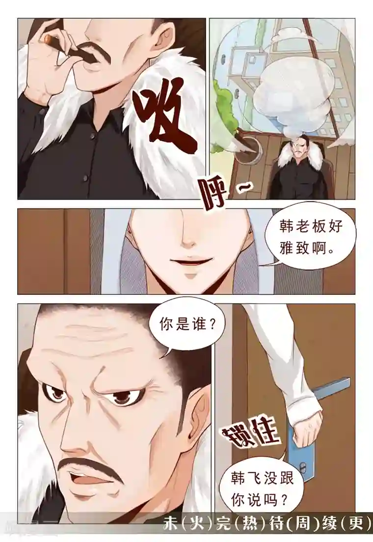 妙手天医在都市第14话 弹尽粮绝的意思