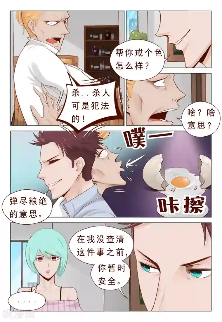 妙手天医在都市第14话 弹尽粮绝的意思