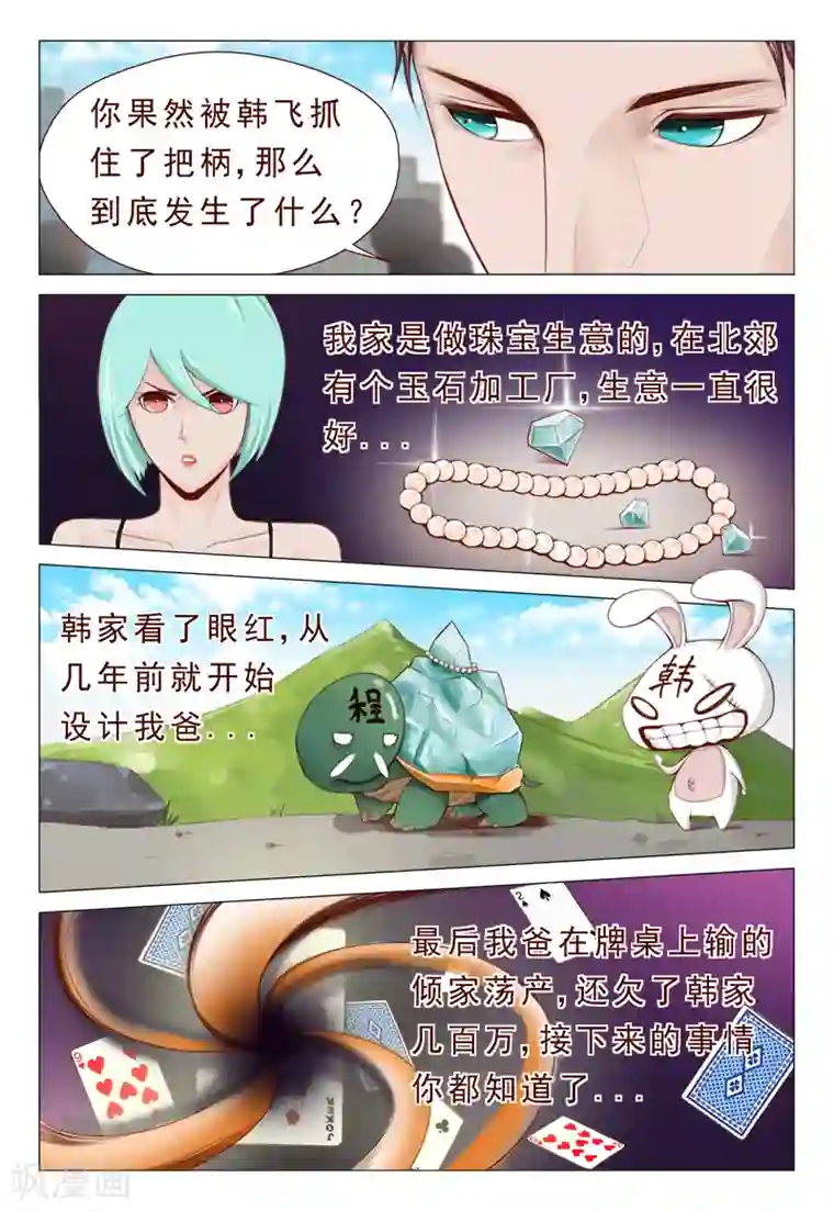 妙手天医在都市第14话 弹尽粮绝的意思