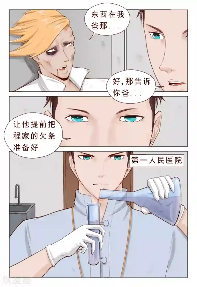 妙手天医在都市第14话 弹尽粮绝的意思