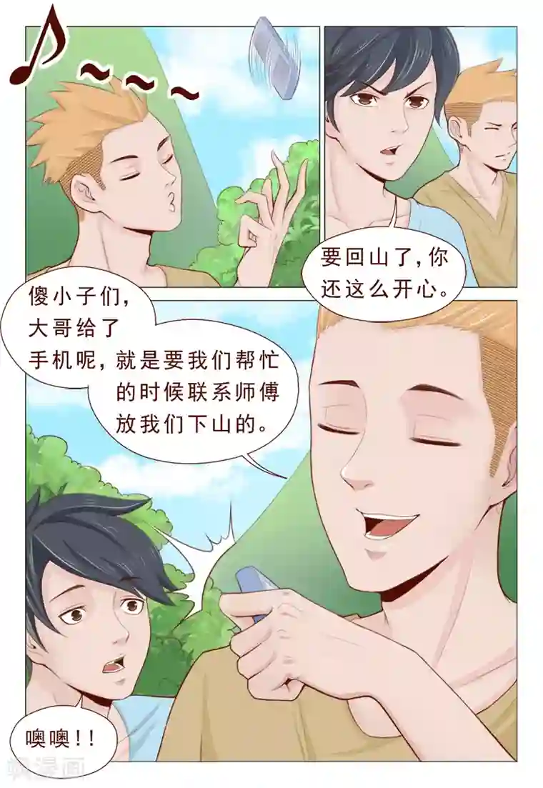 妙手天医在都市第15话 飞针心法必须解心结