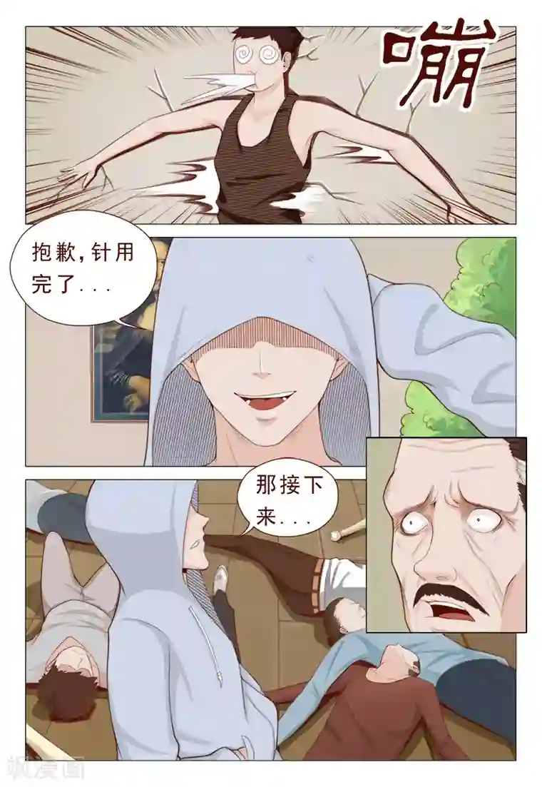 妙手天医在都市第15话 飞针心法必须解心结