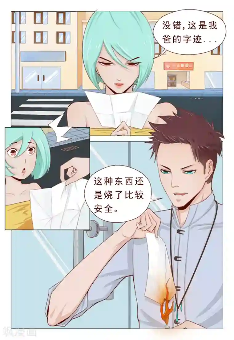 妙手天医在都市第15话 飞针心法必须解心结