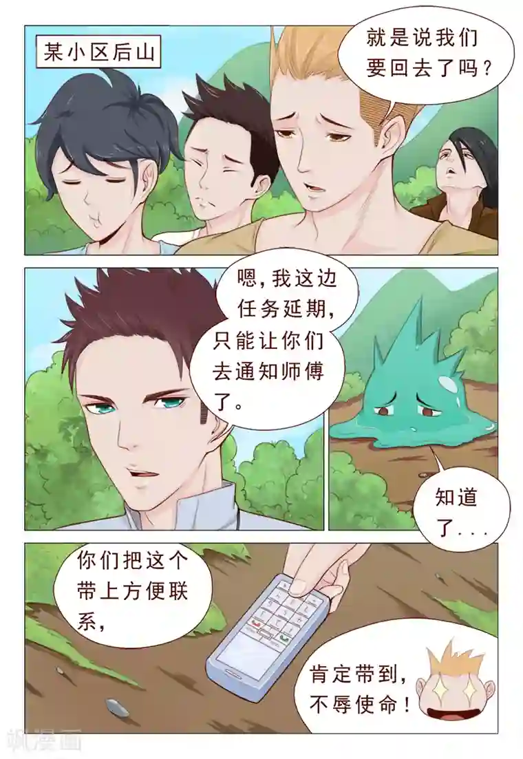 妙手天医在都市第15话 飞针心法必须解心结