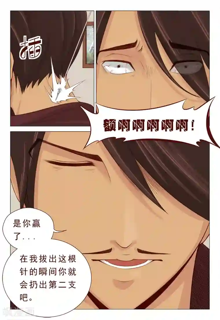 妙手天医在都市第16话 检验是否卖艺不卖身