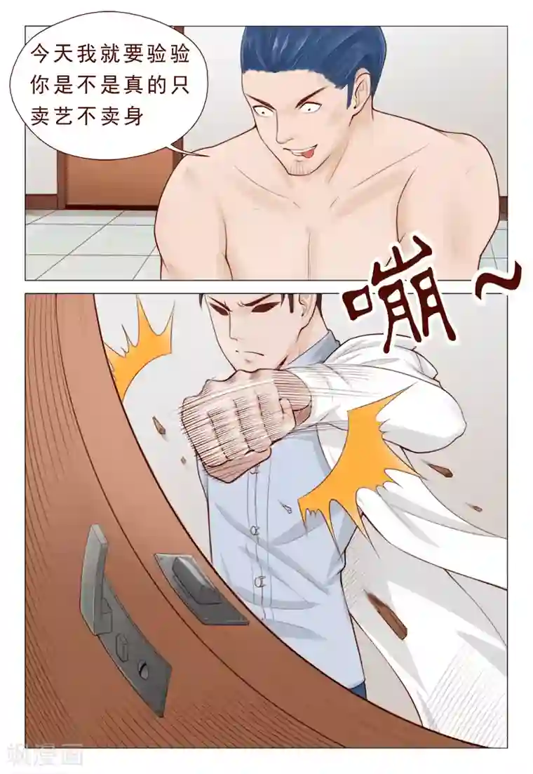 妙手天医在都市第16话 检验是否卖艺不卖身