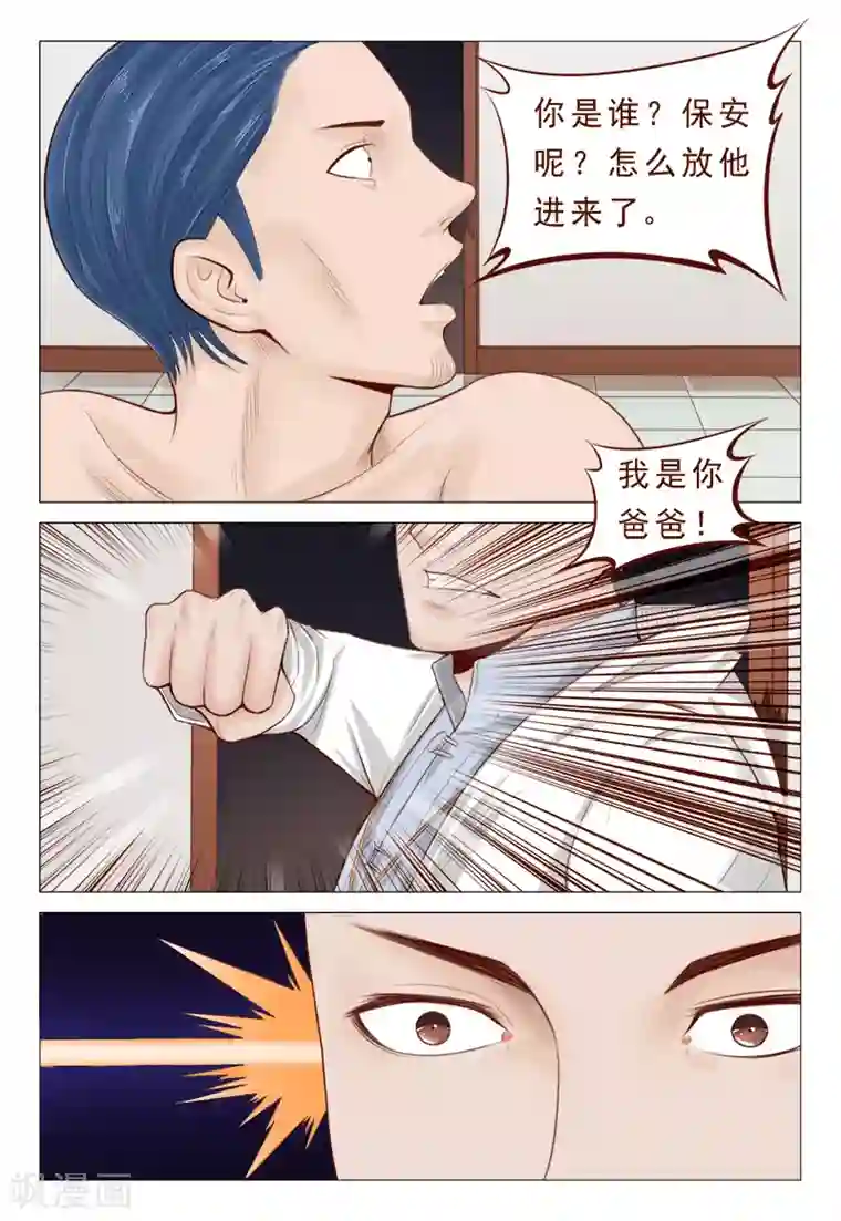 妙手天医在都市第16话 检验是否卖艺不卖身