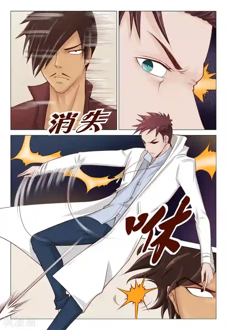 妙手天医在都市第16话 检验是否卖艺不卖身