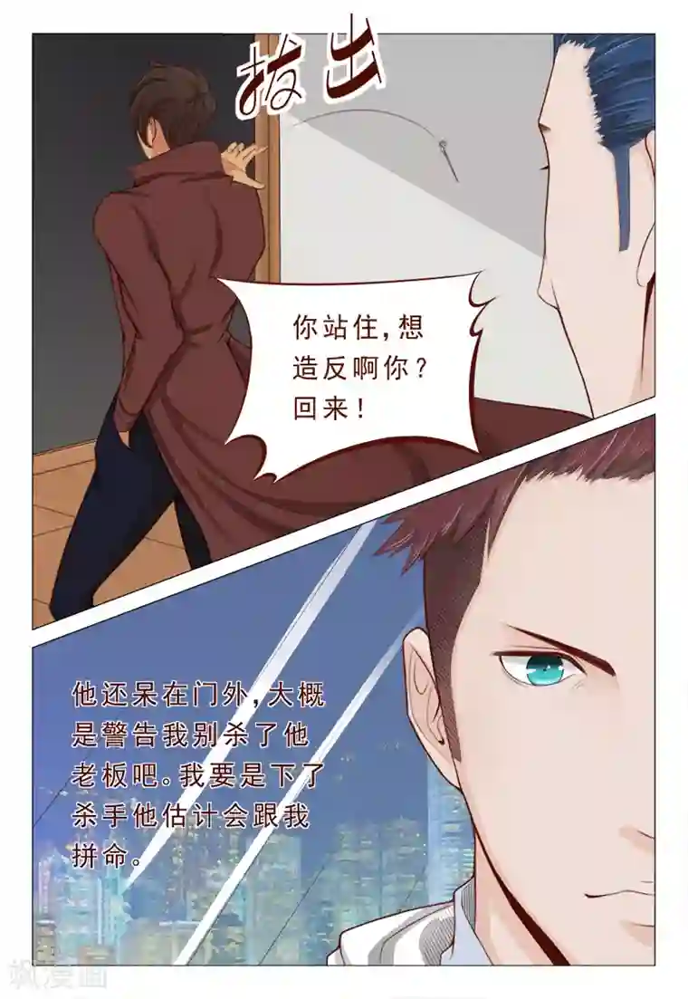 妙手天医在都市第17话 旧情人的背叛苦衷