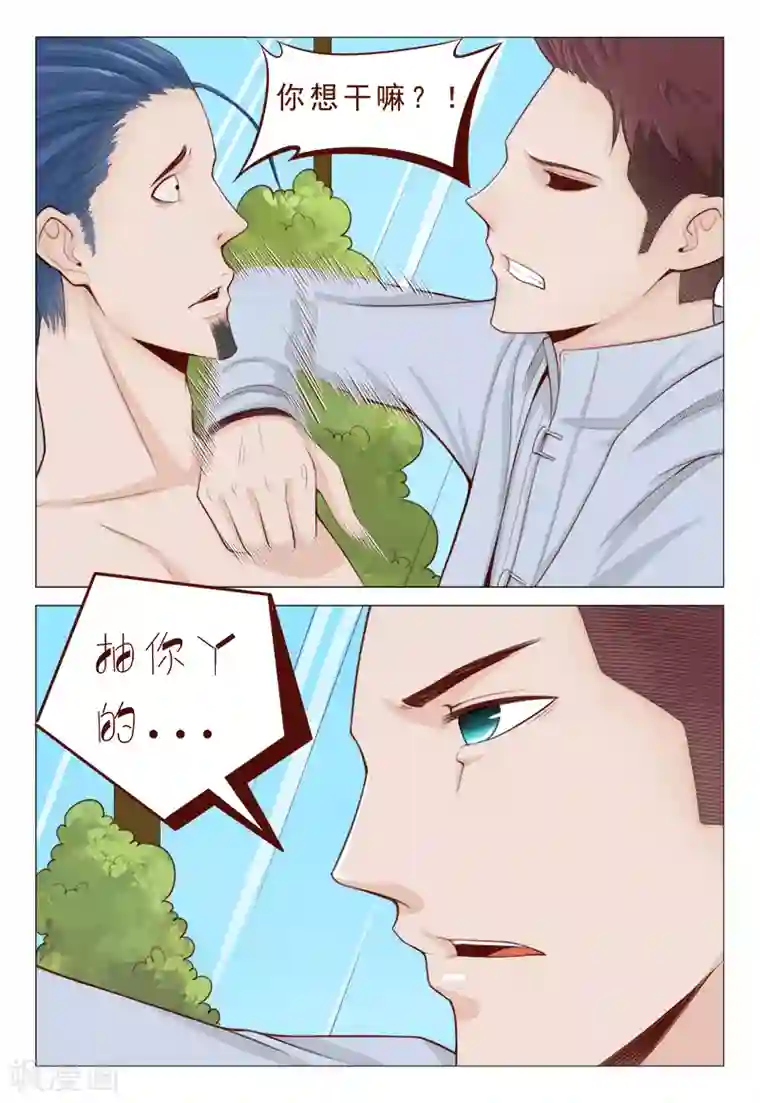 妙手天医在都市第17话 旧情人的背叛苦衷