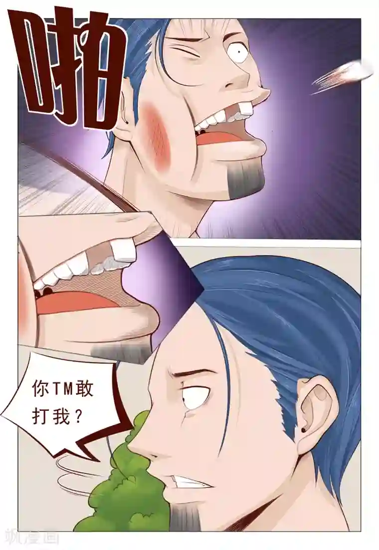 妙手天医在都市第17话 旧情人的背叛苦衷