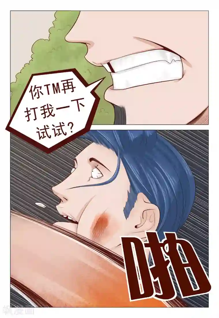 妙手天医在都市第17话 旧情人的背叛苦衷