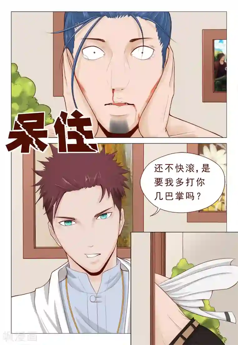 妙手天医在都市第17话 旧情人的背叛苦衷