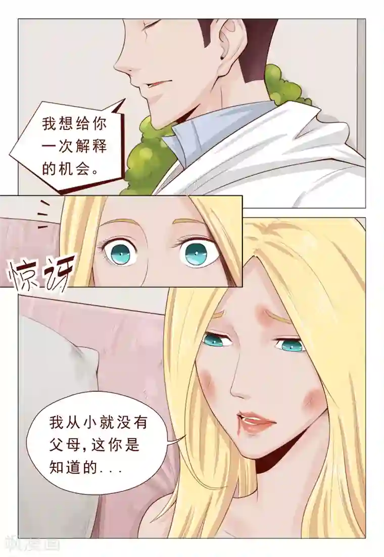 妙手天医在都市第17话 旧情人的背叛苦衷