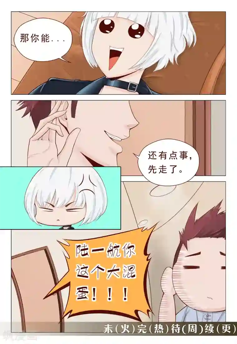 妙手天医在都市第18话 剪不断理还乱