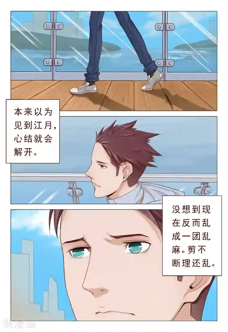 妙手天医在都市第18话 剪不断理还乱