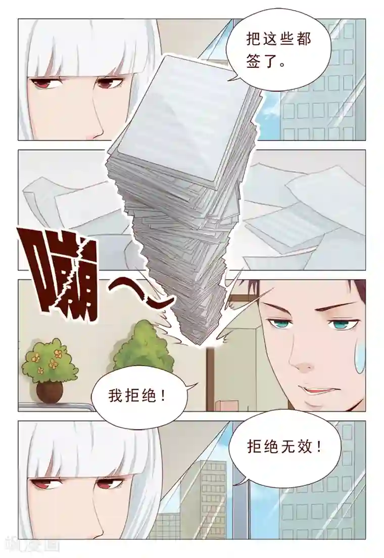 妙手天医在都市第18话 剪不断理还乱