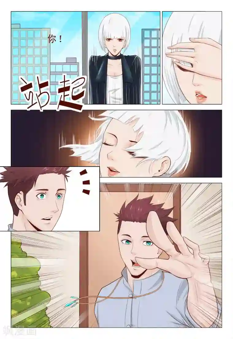 妙手天医在都市第18话 剪不断理还乱