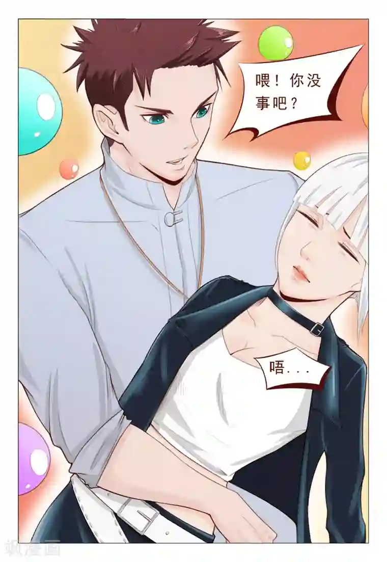 妙手天医在都市第18话 剪不断理还乱