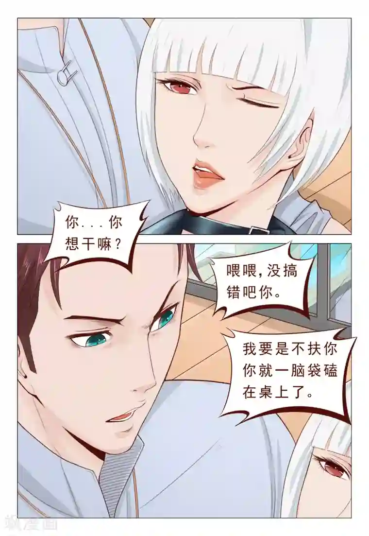 妙手天医在都市第18话 剪不断理还乱