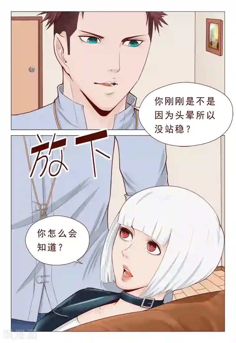 妙手天医在都市第18话 剪不断理还乱