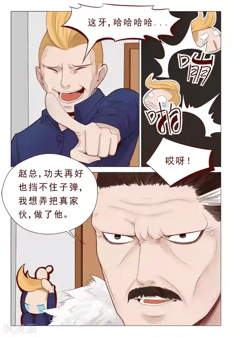 妙手天医在都市第20话 赌石