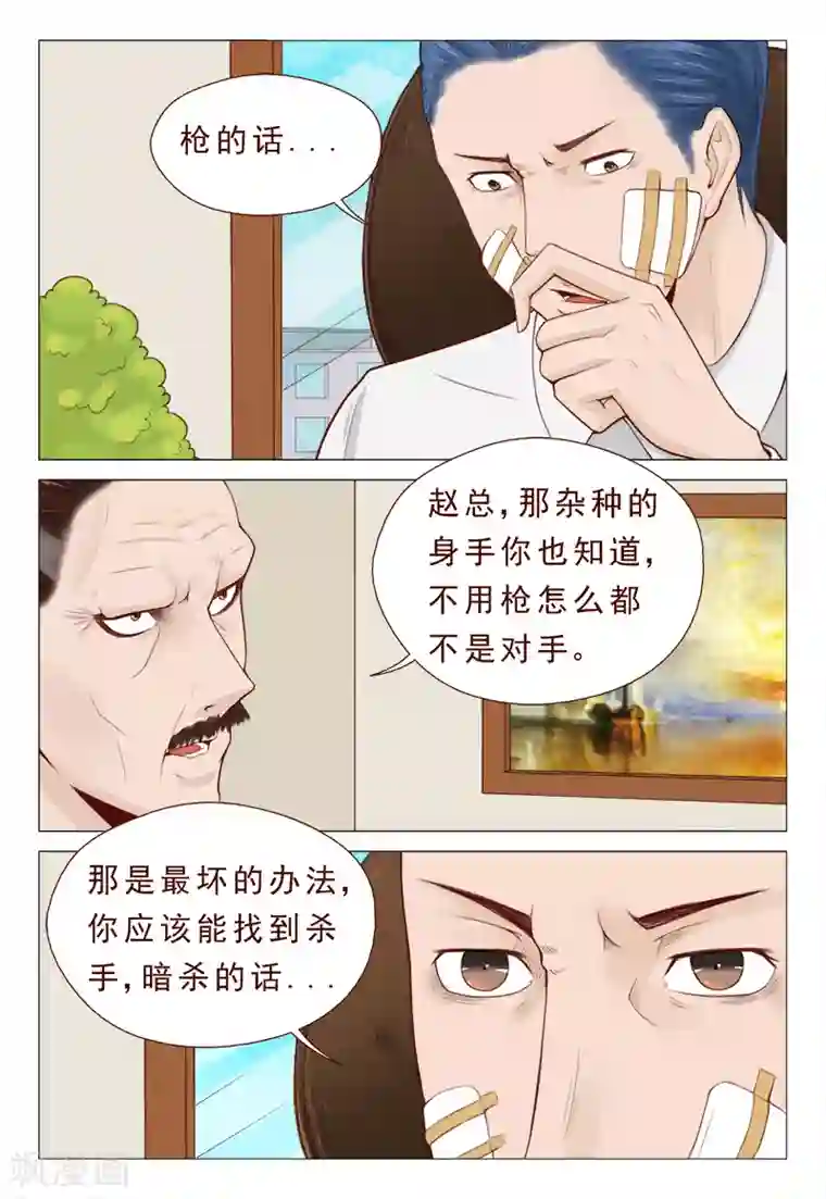 妙手天医在都市第20话 赌石
