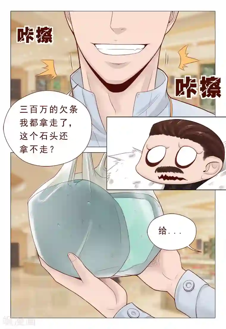 妙手天医在都市第22话 这病不治真的会死