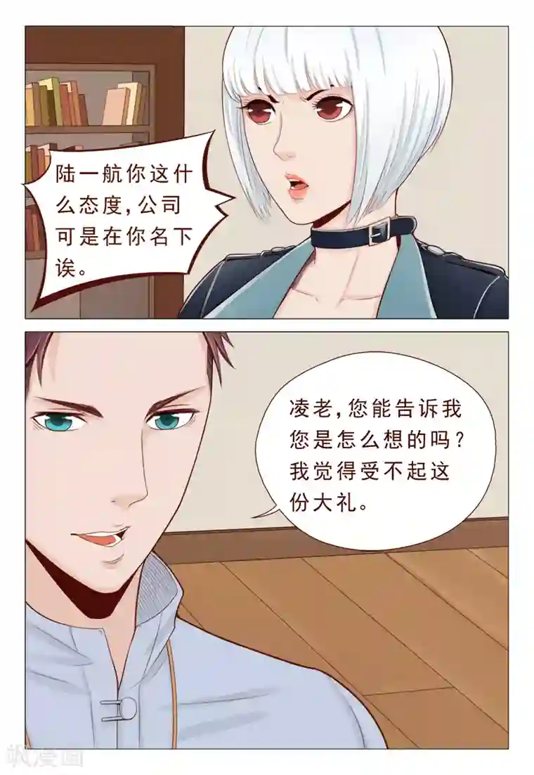 妙手天医在都市第22话 这病不治真的会死